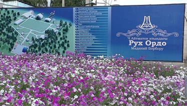 Ruh Ordo Kültür Merkezi